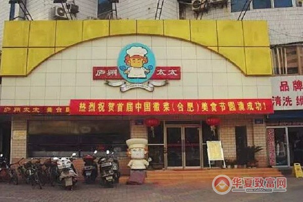 庐州太太加盟